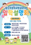 2025학년도 왕산초등학교병설유치원 입학 설명회 안내 :: 공지사항 :: 왕산초등학교 왕산초등학교 :: 공지사항 :: 2025학년도... 