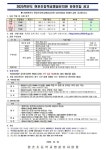 2025학년도 현촌초등학교병설유치원 유아모집 공고 :: 공지사항 :: 현촌초등학교 현촌초등학교 :: 공지사항 :: 2025학년도... 