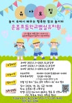 [일반] 2025 운흥초병설유치원 유아모집 요강 안내 :: 공지사항 :: 운흥초등학교 운흥초등학교 :: 공지사항 :: [일반] 2025  운흥초병설유치원... 