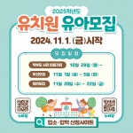 2025학년도 유치원 유아모집 공고 :: 공지사항 :: 태을초등학교 태을초등학교 :: 공지사항 :: 2025학년도 유치원 유아모집 공고