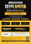 2024학년도 학교폭력 예방 캠페인 이벤트 홍보물 :: 공지사항 :: 사상초등학교 사상초등학교 :: 공지사항 :: 2024학년도 학교폭력 예방 캠페인... 