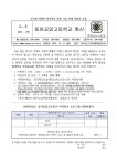 2024학년도 중국 청도농업대학교 어학연수 프로그램 모집 :: 가정통신문 :: 동아공업고등학교 동아공업고등학교 :: 가정통신문 :: 2024학년도... 