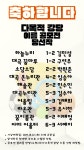 김해대곡초 다목적 강당 이름 공모 결과 안내 :: 공지사항 :: 김해대곡초등학교 김해대곡초등학교 :: 공지사항 :: 김해대곡초 다목적 강당 이름... 
