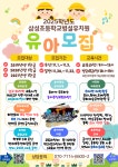2025 삼성초등학교병설유치원 유아모집 공고 :: 공지사항 :: 삼성초등학교병설유치원 삼성초등학교병설유치원 :: 공지사항 :: 2025... 