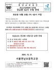 학교교육계획에 의거한 전교생 4교시 수업 안내 :: 가정통신문 :: 서울면남초등학교 서울면남초등학교 :: 가정통신문 :: 학교교육계획에 의거한... 