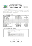 2025학년도 중학교 신입생 배정방법 설명회 안내 :: 가정통신문 :: 용인이동초등학교 용인이동초등학교 :: 가정통신문 :: 2025학년도 중학교... 