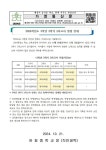 2024학년도 3학년 2학기 2차고사 일정 안내 :: 가정통신문 :: 하청중학교 하청중학교 :: 가정통신문 :: 2024학년도 3학년 2학기 2차고사 일정... 
