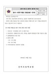 신지초등학교