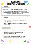 [문창과] 2025학년도 문예창작과 신입생 모집 안내 :: 공지사항 :: 고양예술고등학교 고양예술고등학교 :: 공지사항 :: [문창과] 2025학년도... 