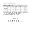 2024학년도 1학년 2학기 생각의 힘을 키우는 학기 논술형 지필평가 안내 :: 공지사항 :: 민세중학교 민세중학교 :: 공지사항 :: 2024학년도... 