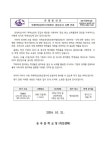국제학업성취도(TIMSS) 2023 종단검사 시행 안내 :: 가정통신문 :: 손곡중학교 손곡중학교 :: 가정통신문 :: 국제학업성취도(TIMSS) 2023... 