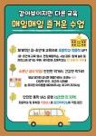 심천초등학교