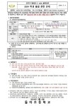 2024 학생 출결 관련 안내 :: 공지사항 :: 돌마초등학교 돌마초등학교 :: 공지사항 :: 2024 학생 출결 관련 안내