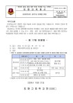 2024학년도 제17회 토평제 안내 :: 가정통신문 :: 토평고등학교 토평고등학교 :: 가정통신문 :: 2024학년도 제17회 토평제 안내