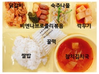 2024.10.21.(위탁급식) :: 급식 소식 :: 광주농성초등학교 광주농성초등학교 :: 급식 소식 :: 2024.10.21.(위탁급식)