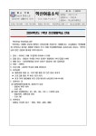 (1학년) 2024학년도 진로체험학습 안내 :: 가정통신문 :: 학산여자중학교 학산여자중학교 :: 가정통신문 :: 144. (1학년) 2024학년도... 