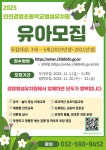 2025학년도 인천경명초등학교병설유치원 우선모집 요강 :: 공지사항 :: 인천경명초등학교 인천경명초등학교 :: 공지사항 :: 2025학년도... 