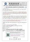 재안내 :: 가정통신문 :: 덕수고등학교 덕수고등학교 :: 가정통신문 :: (제24-179호) 송파구-서울아산병원 심장초음파검사 무료 지원사업 재안내