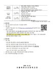 2024 서부 창의 메이커 교실 안내 :: 가정통신문 :: 서울북한산초등학교 서울북한산초등학교 :: 가정통신문 :: 2024 서부 창의 메이커 교실 안내