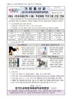 공지사항 :: 원중초등학교 원중초등학교 :: 공지사항 :: 경기도교육청미래과학교육원 『2024 토요미래산책-11월』 학생체험 프로그램 안내
