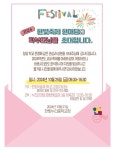 2024 한빛축제 한마당에 초대합니다^^ :: 가정통신문 :: 한빛누리중학교 한빛누리중학교 :: 가정통신문 :: 2024 한빛축제 한마당에 초대합니다^^