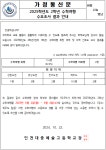 2025학년도 2학년 수학여행 수요조사 결과안내 가정통신문 :: 가정통신문 :: 인천대중예술고등학교 인천대중예술고등학교 :: 가정통신문... 