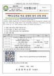 백마고등학교 학교 설명회 참가 신청 안내 :: 가정통신문 :: 저동중학교 저동중학교 :: 가정통신문 :: 백마고등학교 학교 설명회 참가 신청 안내