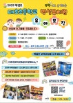 2025 대호초등학교 병설유치원 유아모집 :: 공지사항 :: 대호초등학교 대호초등학교 :: 공지사항 :: 2025 대호초등학교 병설유치원 유아모집