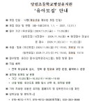 당림초등학교