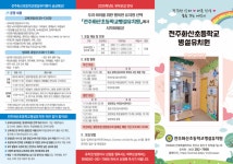 2025학년도 전주화산초등학교병설유치원 유아모집 안내 :: 공지사항 :: 전주화산초등학교 전주화산초등학교 :: 공지사항 :: 2025학년도... 