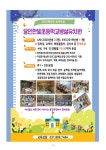 2025학년도 용인한빛초등학교병설유치원 유아모집 안내 :: 공지사항 :: 용인한빛초등학교 용인한빛초등학교 :: 공지사항 :: 2025학년도... 
