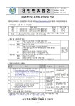 2025학년도 용인한빛초등학교병설유치원 유아모집 안내 :: 공지사항 :: 용인한빛초등학교 용인한빛초등학교 :: 공지사항 :: 2025학년도... 