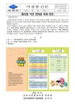 제23회 석천 한마음 축제 안내 :: 가정통신문 :: 김천석천중학교 김천석천중학교 :: 가정통신문 :: 제23회 석천 한마음 축제 안내
