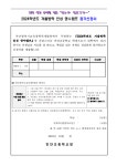 [민안통신 제2024-163호] 겨울방학 인성 영수캠프 참가자 모집 안내 :: 가정통신문 :: 민안초등학교 민안초등학교 :: 가정통신문 :: [민안통신... 