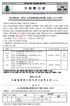 2025학년도 2학년 소규모테마형교육여행 선호도 조사 안내 :: 가정통신문 :: 서울웹툰애니메이션고등학교 서울웹툰애니메이션고등학교... 