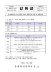 2024학년도 2학기말 3학년 지필평가 일정 및 시험범위 :: 가정통신문 :: 송내중앙중학교 송내중앙중학교 :: 가정통신문 :: 2024학년도 2학기말... 