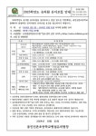 2025학년도 유치원 유아모집 안내 :: 공지사항 :: 용인신촌초등학교 용인신촌초등학교 :: 공지사항 :: 2025학년도 유치원 유아모집 안내