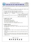 생각의 힘을 키우는 학기 논술형 포함 지필평가 안내 :: 가정통신문 :: 배다리중학교 배다리중학교 :: 가정통신문 :: 생각의 힘을 키우는 학기... 