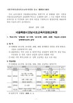[행정예고 공고문] 방배 3동 16~17동, 19~21동, 26동, 33동, 방일초... 방배 3동 16~17동, 19~21동, 26동, 33동, 방일초-신중초 공동통학구역 설정