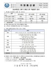2024학년도 2학기 3학년 2차 지필평가 안내 가정통신문 :: 가정통신문 :: 고림중학교 고림중학교 :: 가정통신문 :: 2024학년도 2학기 3학년 2차... 