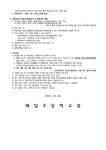 2024학년도 하반기 문화예술 수업 강사 공고 :: 공지사항 :: 해밀초등학교 해밀초등학교 :: 공지사항 :: 2024학년도 하반기 문화예술 수업 강사... 