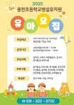 2025학년도 용천초등학교병설유치원 유아모집 안내 :: 공지사항 :: 용천초등학교 용천초등학교 :: 공지사항 :: 2025학년도... 