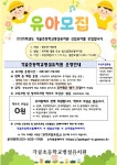 2025유치원유아모집 :: 공지사항 :: 각골초등학교 각골초등학교 :: 공지사항 :: 2025유치원유아모집