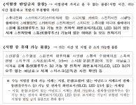 공지사항 :: 용인한국외국어대학교부설고등학교 용인한국외국어대학교부설고등학교 :: 공지사항 :: 2025학년도 대학수학능력시험 부정행위... 