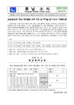 [제103호] 2024학년도 풍납발표회를 위한 1학년 핸드벨반 연주 지도 및 리허설 참가 안내 :: 가정통신문 :: 풍납중학교 풍납중학교... 