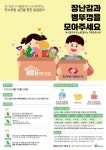 자원 순환(페트병, 병뚜껑 및 장난감 모으기) 캠페인 참여 안내 :: 공지사항 :: 다전초등학교 다전초등학교 :: 공지사항 :: 자원 순환(페트병, 병뚜껑... 
