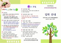 2025학년도 손곡초등학교병설유치원 유아모집안내 :: 공지사항 :: 손곡초등학교 손곡초등학교 :: 공지사항 :: 2025학년도... 