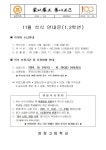 2024. 11월 1,2학년 급식 안내문 :: 가정통신문 :: 양정고등학교 양정고등학교 :: 가정통신문 :: 2024. 11월 1,2학년 급식 안내문