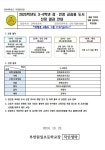 2025학년도 검인정 교과용 도서 선정 결과 안내 :: 가정통신문 :: 부천원일초등학교 부천원일초등학교 :: 가정통신문 :: 2025학년도 검인정... 
