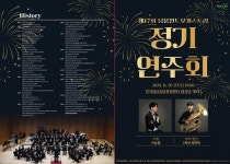 제17회 남문윈드오케스트라 정기연주회 :: 공지사항 :: 남문중학교 남문중학교 :: 공지사항 :: 제17회 남문윈드오케스트라 정기연주회